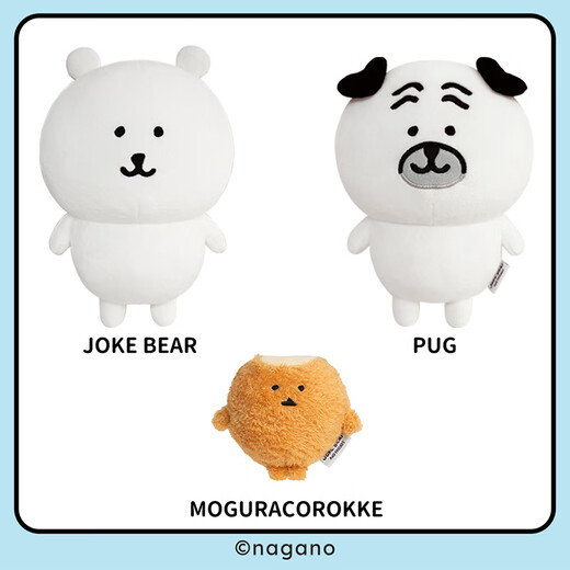 Miniso (Miniso) Самоуничивающийся медведь 8-дюймовые позы плюшевые кукол Детские игрушки и кукольные подушки подарки на день рождения подарки День учителя День учителя подарки для женщин