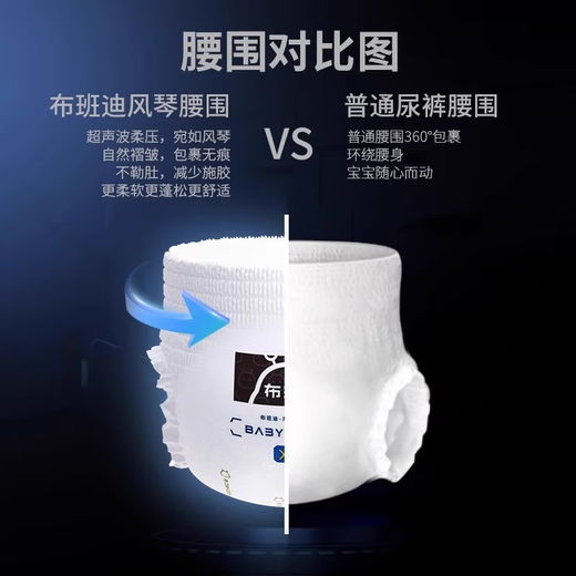 布班迪拉拉裤新生婴儿宝宝专用尿不湿店透气纸尿裤s码 【全包臀】拉拉裤L码76片15-22斤