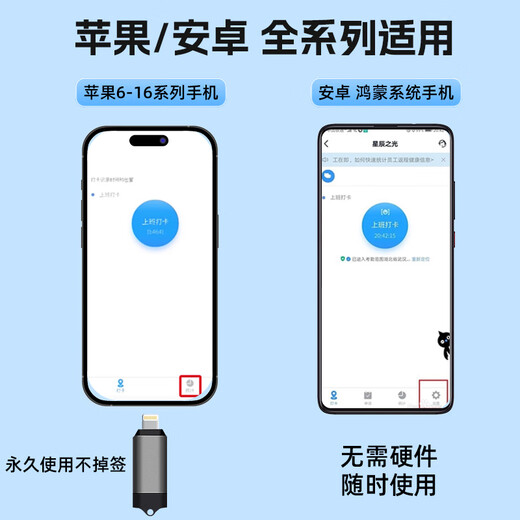 Suitable for Apple Android Enterprise WeChat DingTalk punch-in artifact positioning tail plug position sign-in remote remote software any model of Apple 15-17 series