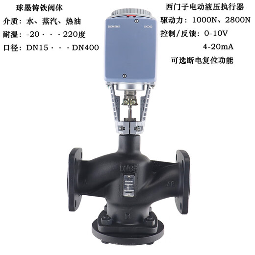 Siemens electric proportional integral regulating valve steam temperature control actuator 60/skd62/skcsax SKD60