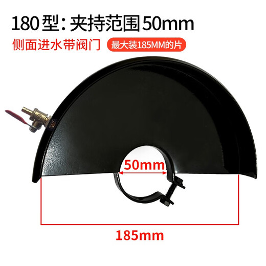 Force arrow angle grinder protective cover grinding wheel cover protection cover water-adding protective cover dust cover angle grinder water-adding 15054 side water-adding valve
