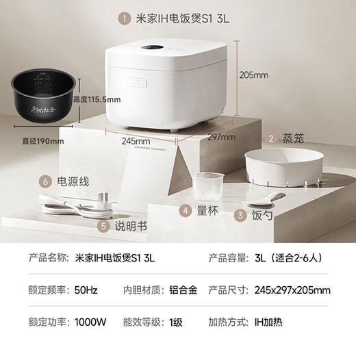 Mijia Xiaomi IH Rice Cooker S1 for 2-3 people at home, multifunctional rice cooker, non-stick pot for cooking porridge and rice, smart reservation, first-level energy efficiency, with steamer 3 liters, national subsidy