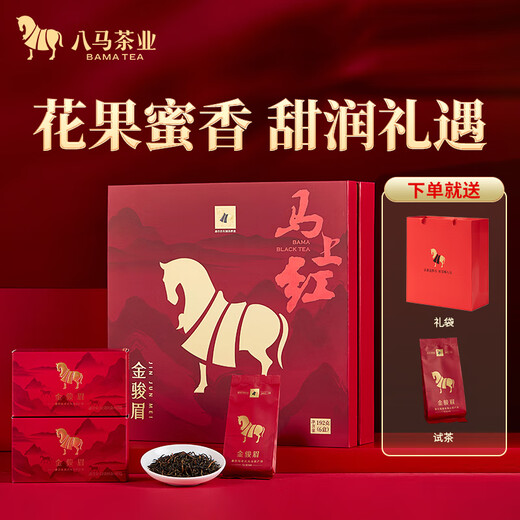 Bama Tea Industry Black Tea Ma Shuaihong 360 Wuyishan jinjunmei Специальная подарочная коробка 192 г чая
