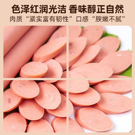 双汇 王中王火腿肠 无淀粉火腿肠 60g*10支 香肠 休闲零食 烧烤 露营