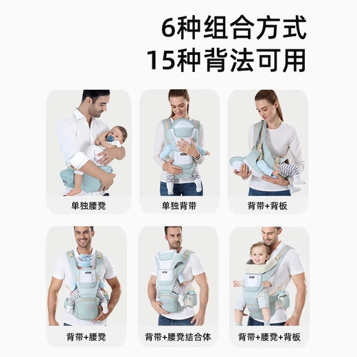 布兜妈妈腰凳轻便透气0-36个月婴儿背肩带四季多功能靠背宝宝外出抱娃神器 冰心绿(涤棉透气款)
