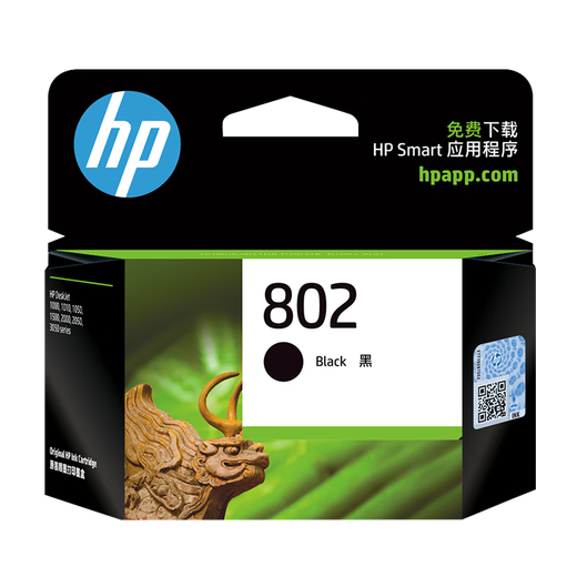 惠普（HP）原装CH563ZZ 802 黑色墨盒 适用1050 2050 1010 1011 1000 2000 1510 1511
