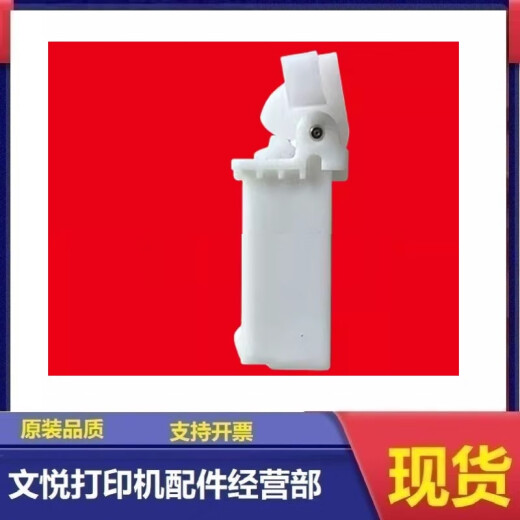奔图CM1105 CM1100 CM1108 CM1115 CM1155 CM1150稿台支架 合页 活页1个