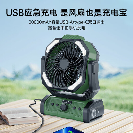 Syouran outdoor camping fan rechargeable fan super long battery life strong wind field tent fishing fishing large capacity lithium battery dormitory desktop power bank three-in-one wireless portable black 20,000 mAh/shaking timer/lighting/power bank multi-purpose