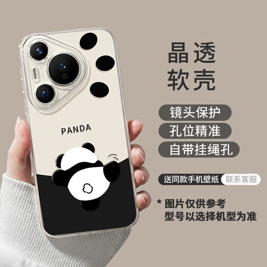 叶余熊猫适用华为pura70pro手机壳新款mate60感p50潮p40挂绳mate60pro 魅影-炫酷黑-TDL挥手熊猫J14957 华为Pura70Pro