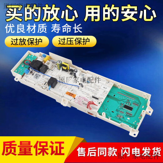 适用于小天鹅滚筒洗衣机电脑板TG90-14122DXG主板17138100002236 原装全新主板(质保2年)