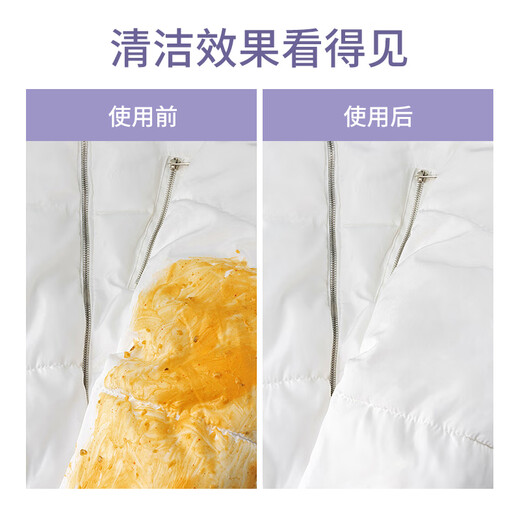 Wuwujie down jacket cleaning agent dry cleaning agent water-free stain removal clothing cleaning cotton clothing white down jacket washing down jacket dry cleaning agent 1 bottle 200ml/bottle