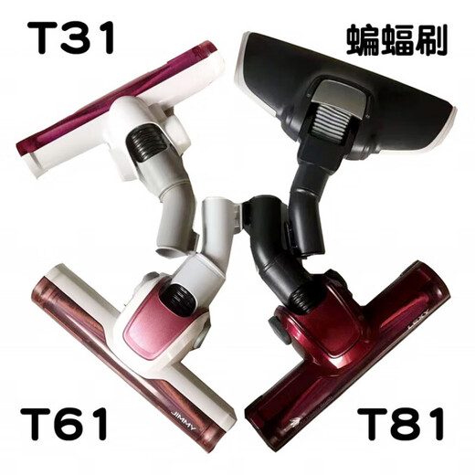 莱克吸尘器配件T3519-1 T61 T6S吉米地刷吸头滚刷盖弯头皮条 T31地刷 适配T61 T51 T31 T6S