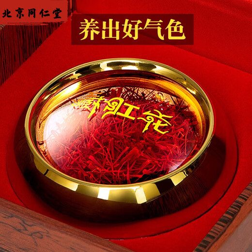 北京同仁堂藏红花正品臧红花非进口特级野生伊朗5g礼盒泡水喝 藏红花5g礼盒装