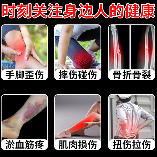 Panax notoginseng tablets, blood circulation, blood stasis and relieve muscles, various types of bruises and injuries, relieve pain, relieve pain, joint sprain, abrasions, and ligament strains, blood swelling, pain, blood swelling, pain, blood swelling, pain, pain, blood swelling, pain, pain, a box of sprains, contusions, recommended to disperse blood stasis and stop bleeding 5
