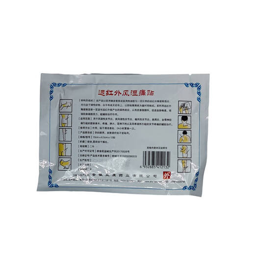 Verwenden Sie Jinhongyuan Infrarot -Rheumatismus Schmerzen an, die rheumatoide Gicht Arthritis 10 ASSERICH X12804 Jinhongyuan Infrarot Rheuma -Schmerz anwendbar 8 Kisten [
