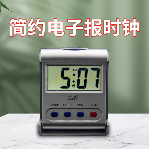LE CAFE DE BBLED语音电子报时钟表 中文整点盲人报时学生温度时尚桌面闹钟 9905(多功能报时钟)(绿色)