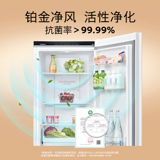 SIEMENS Xiaolinglong 279 liters small household double-door two-door refrigerator for renting dormitories, energy-saving, low-noise, air-cooled and frost-free, first-class energy efficiency KG33NV120C