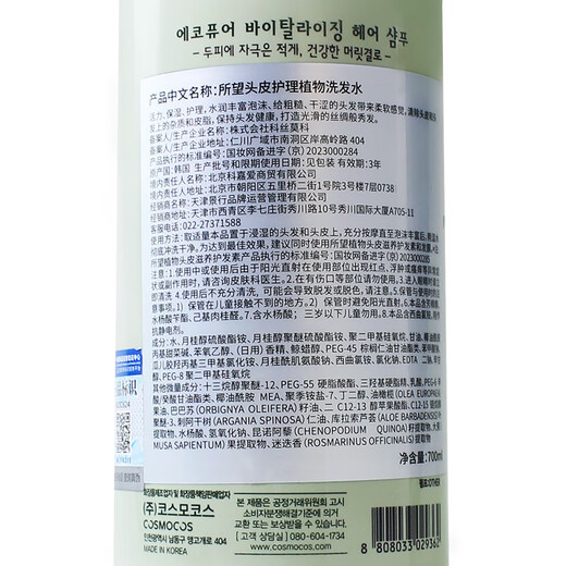 So-wang cuidador de cuero cabelludo champú hombres y mujeres ácido salicílico ácido anti-itch aceite de aceite esponjoso y nutritivo 700ml