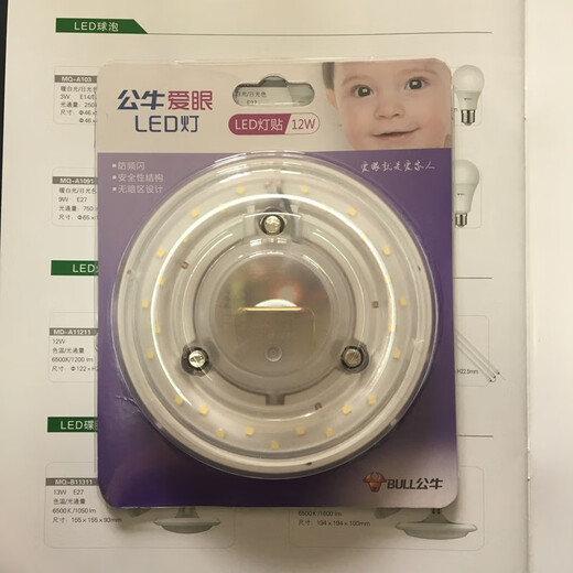 公牛公牛爱眼LED吸顶灯改造灯贴灯珠贴片单灯节能防频闪圆形高亮光源 MD-A12131 老款 36W