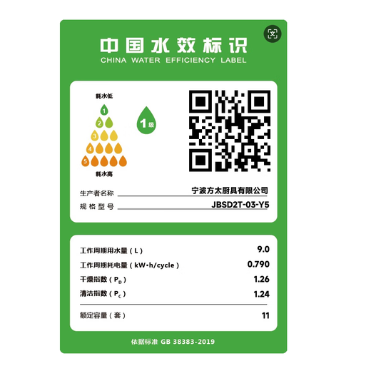 Fotile sink dishwasher JBSD2T-03-Y5/L