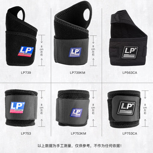 LP Support Guard Guard Men's Sports Spain 739 BADE BASKETBALL BADMINTON TENNIS Volleyball Fitness Fixation du poignet de la gaine Tendon Fixation 753CA 739 Classic (simple) Modèle fixe enveloppant, une seule taille, pas de différence entre gauche et droite [Antifterfeiting Query officiel]