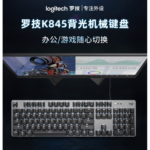 Patriot (aigo) original Logitech K845 wired mechanical keyboard green and black tea shaft office typing game transparent keycap desktop K845+ colorful rainbow keycap 1 year official guarantee No 104 key red axis