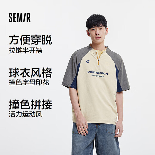 森马(Semir)POLO衫男吸湿速干运动球衣风t恤小立领上衣2025夏季109325115113