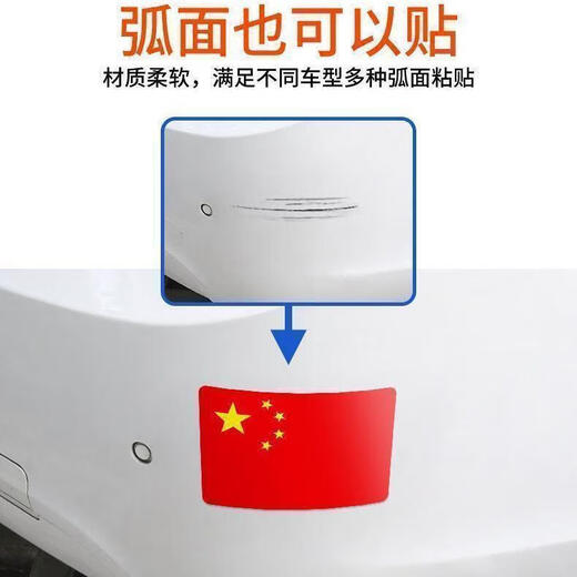 China reflective sticker 3D three-dimensional red flag covering scratches electric bicycle patriotic sticker sun protection high temperature brightness [6*10cm] classic national flag 1 piece package