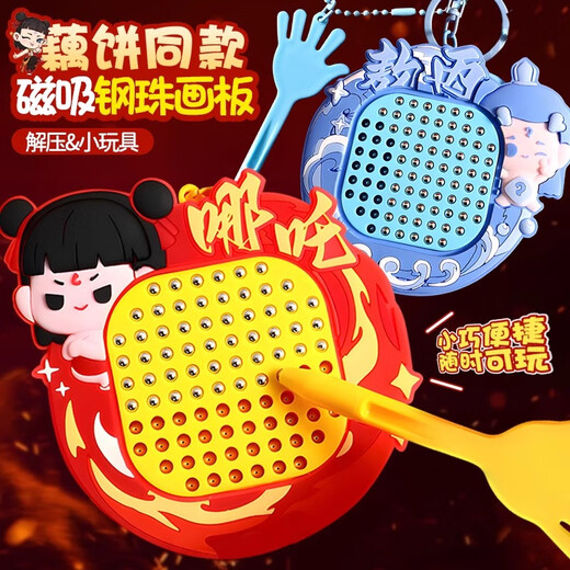 Ignb NEZHA MAGNETINE SEAKE BALL PEINTURE BANDE TOYS for Children, Men and Women Schoolbags, Keynchain Pendentif, Maze Level Ball Gift [magnétique en acier de peinture de peinture Maze] Red