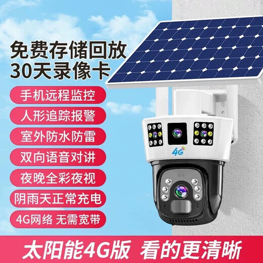 Sécurité audio et vidéo, supplément national, caméra de surveillance solaire, moniteur à distance pour téléphone portable extérieur, 360 degrés, pas d'angle mort, vision nocturne, voix panoramique, étanche, pas de wifi requis, sans plug-in, version solaire 4G à trois écrans, pas de réseau requis + 1 top 3 unités