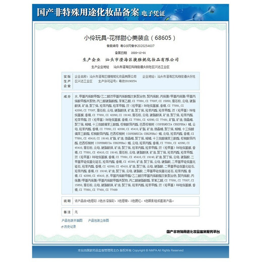 捷雅妮女孩儿童化妆品套装玩具美妆过家家玩具安全彩妆公主女孩生日礼物 花漾甜心-【公主美妆盒】