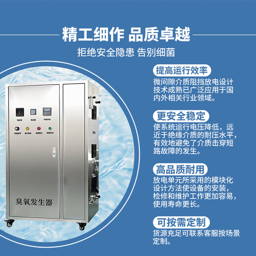 Keyuanmiao high-concentration large-scale water treatment ozone generator industrial wastewater disinfection machine food and aquaculture farm barreled pure water sterilization wastewater decolorization removal COD air source 500g/h
