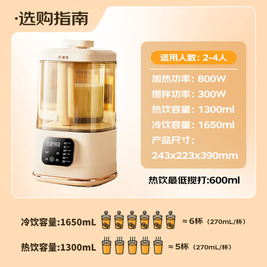 华生（Wahson）【国家补贴】破壁机家用低音降噪豆浆机全自动免煮五谷杂粮隔音罩45分贝1.75升大容量WS-878A