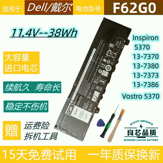 优选适配原装戴尔灵越 Inspiron 5370 13-7370 7380 7373 P87G笔记本 黑色 戴尔Inspiron537013-737073