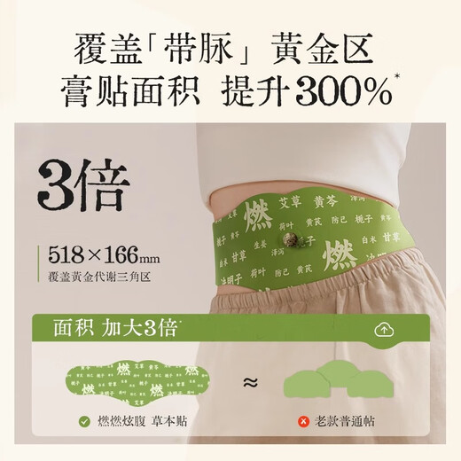 Ai Shang Shan Ye star-style herbal belly patch moxa velvet removes moisture, light sweating, lightweight moxa grass belly button patch