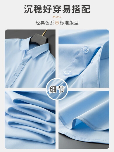 金盾（KINDON）金盾白衬衫男长袖免烫抗皱商务正装结婚上衣休闲半袖纯白色衬衫寸 2件白色+深蓝长袖弹力抗皱 11XL m/3890-112斤