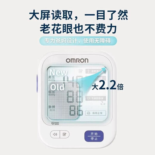 Omron [Официальный флагман прямых магазинов] Измеритель артериального давления измеритель артериального давления U724J/U726J Высокая точность [Стандартная модель] U724J+ Батарея