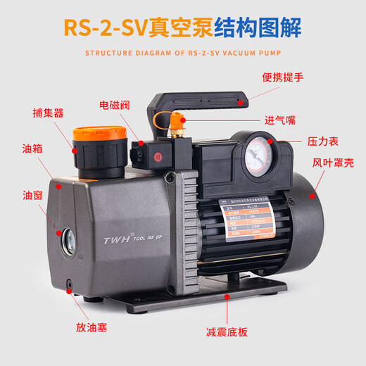 Funwudou customized rotary vane vacuum pump laboratory car air conditioner refrigerator repair negative pressure refrigeration tool RS-1N mini one liter one (suitable for 1-1.5 HP