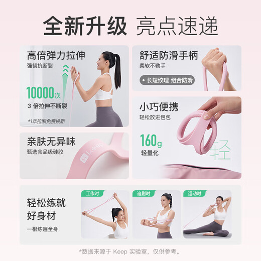 
Keep silicone eight-character tensioner women's tension rope training back shoulder neck stretch elastic rope household elastic belt pink 20 lbs
