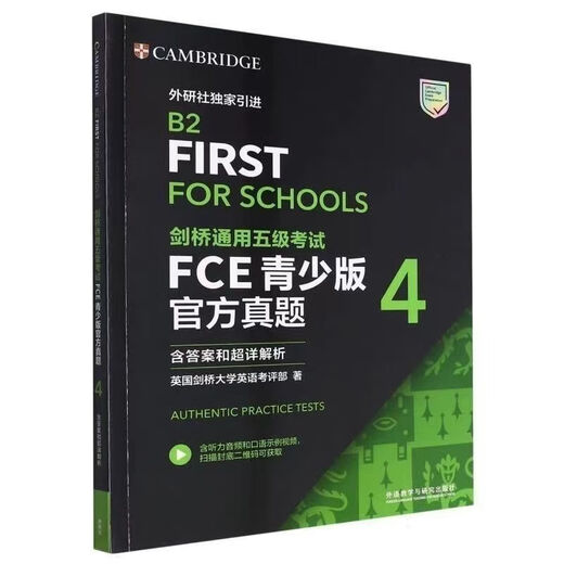 Jingqi Books FCE Real Questions Campus/Youth Edition (Neue Ausgabe) 1/2/3/4/5 eignet sich für die Cambridge General Level 5 Examination FCE Youth Edition Official Real Questions 5 (A4 großes Buch)
