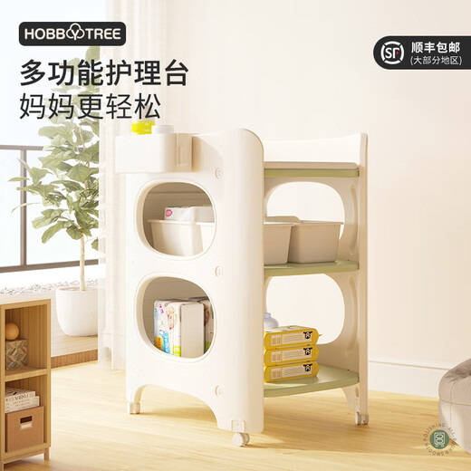 哈比树 HOBBY TREE尿布台婴儿理台多功能按摩抚触换尿布可移动新 儿童护理台-豆蔻绿