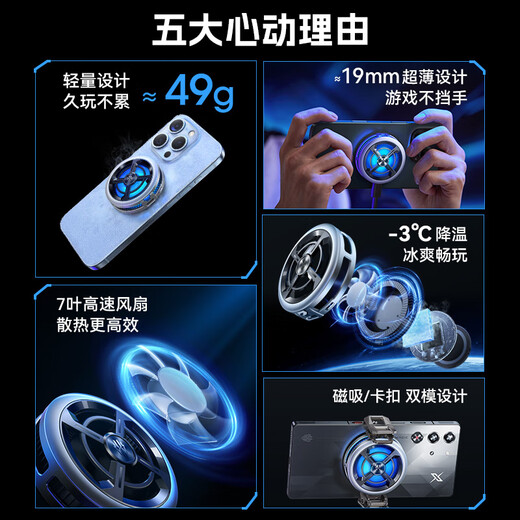 Nubia Red Magic Magnetic Radiator 6Air Mobile Phone Cooling Back Clip Gaming Semiconductor Cooling Artifact Suitable for Black Shark 4 OnePlus Apple 16 Xiaomi iPad Tablet iqoo Huawei Silver