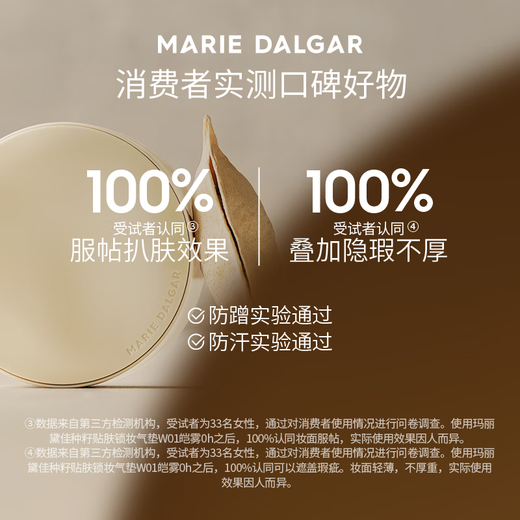 MARIE DALGAR Gu Zicheng highly recommends Seed Cushion 2.0 Makeup Lock-in and Long-lasting Moisturizing Concealer W01 for dry skin