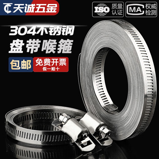 XMSJ304不锈钢自制美式喉箍卡箍抱箍大号管卡透孔钢带管箍盘带捆绑带 12052双色黑直头铁皮剪
