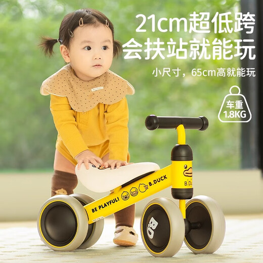 乐的童车小黄鸭婴儿童学步车平衡车8-18个月宝宝生日周岁礼物四轮滑步车