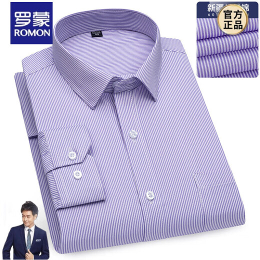 罗蒙【200支纯棉DP免烫】白衬衫男士长绒棉正装结婚衬衣百搭 6628 41