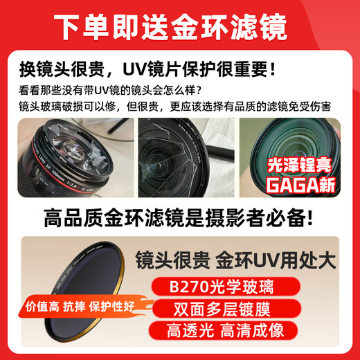 Canon RF-S18-150mm F3.5-6.3 IS STM wide-angle telephoto zoom lens R system mount mirrorless camera lens filter gift pack