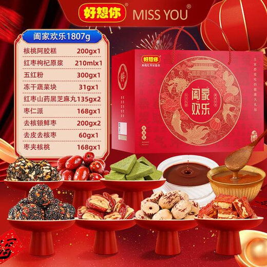 好想你MISSYOU/礼盒年货礼品红枣芝麻丸八珍糕核桃阿胶糕送礼 健康礼1392g*1箱(9件)