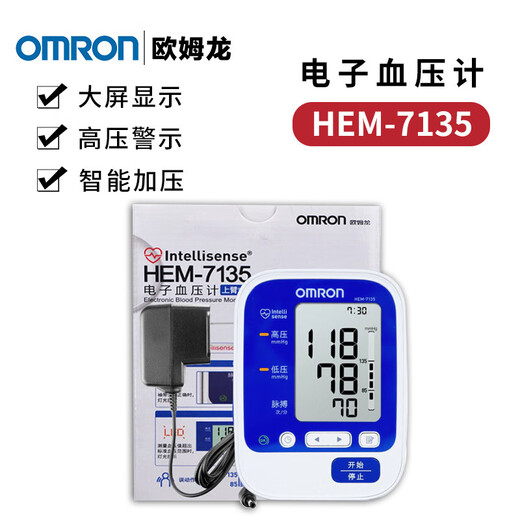 欧姆龙电子血压计医用级精准上臂式血压仪测量仪大屏家用 HEM-6182标配电池