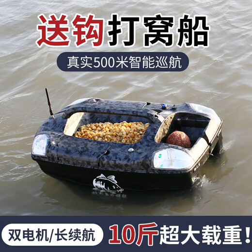 好雅致25最新款四合一遥控船自动返航定点投饵钓鱼船遥控打窝船GPS定点 双仓 20000mA 碳素+声呐探鱼+定位